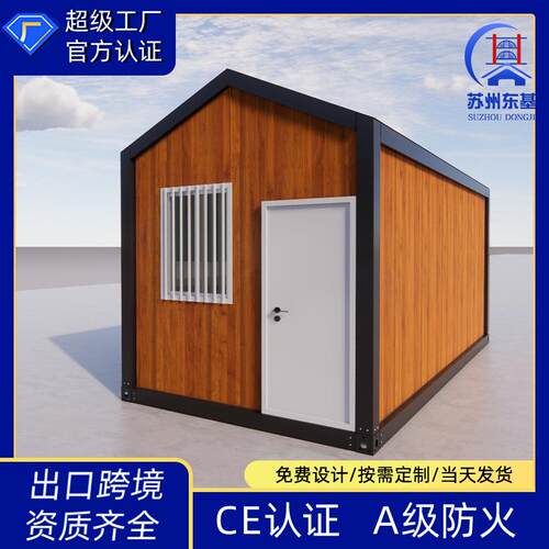 住人集房装箱房带顶水房活动板外贸可快咨询客服速拼装移动活防动
