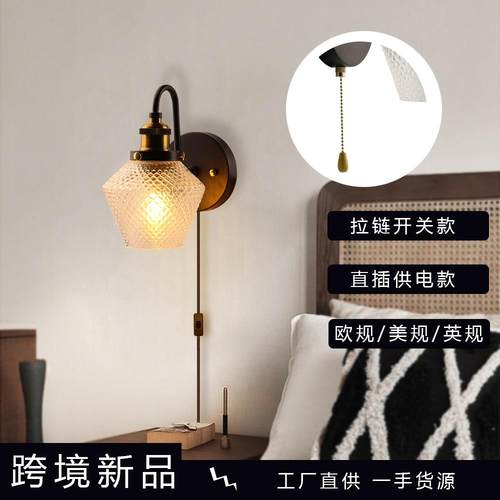 美式复古菱形玻璃卧室壁灯艺餐厅楼道开关创意镜前免布线壁灯