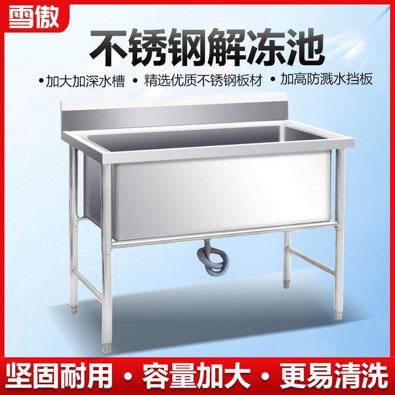 解冻池商用不锈钢水槽大槽加厚洗菜盆洗手池浸泡池饭店厨房水池
