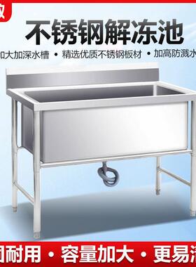 解冻池商用不锈钢水槽大槽加厚洗菜盆洗手池浸泡池饭店厨房水池