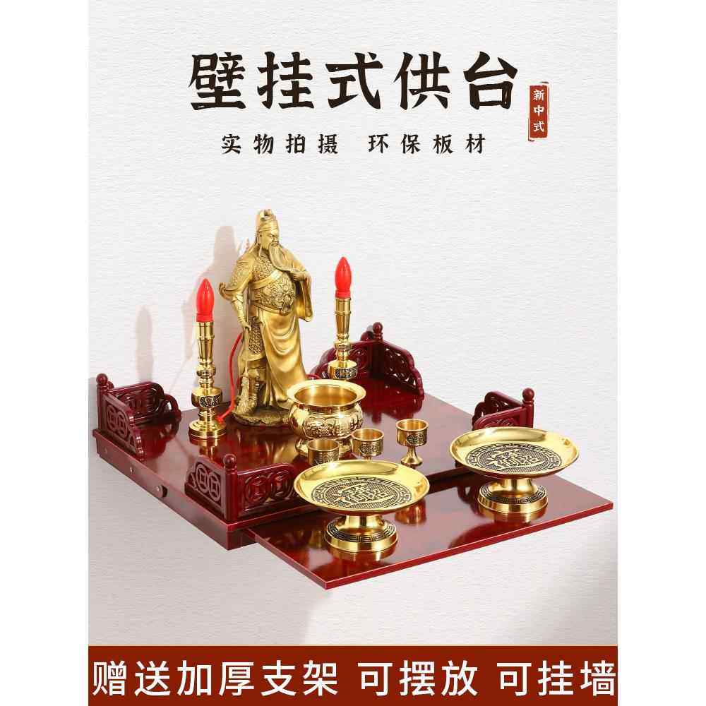 佛龛壁挂式香炉架子挂墙财神爷柜供台观音佛像橱柜土地神位置物架,商业/办公家具,桌面展架/摆台展架,淘宝优惠券,粉丝福利购,淘宝优惠卷