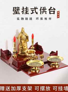 佛龛壁挂式香炉架子挂墙财神爷柜供台观音佛像橱柜土地神位置物架