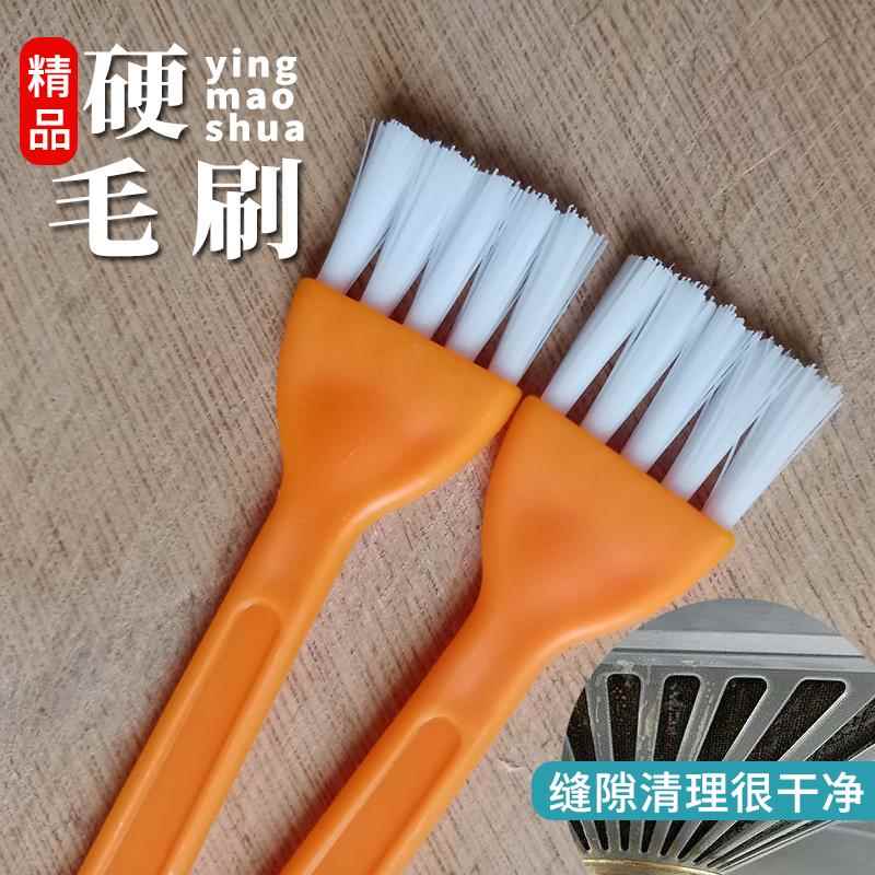 10个硬毛清洁刷抽油烟机缝隙刷笔记本风扇小刷子多功能除尘工具