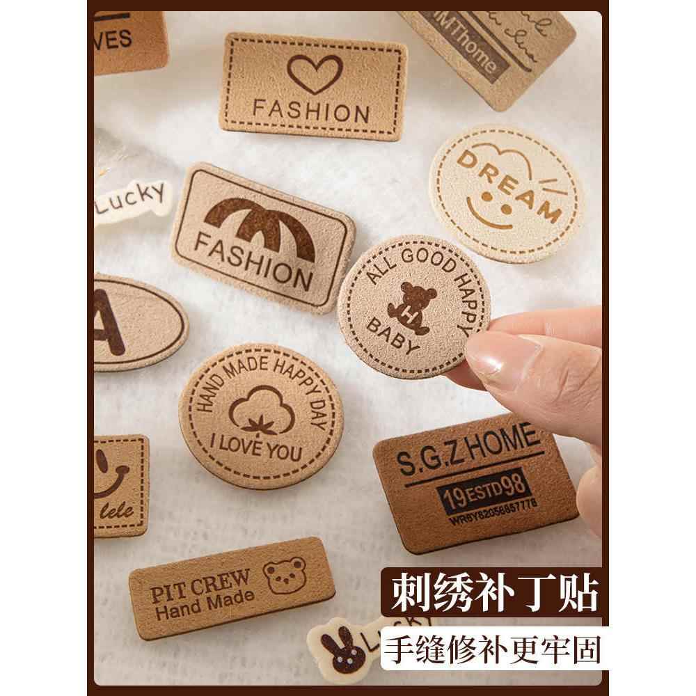 补洞衣贴羽绒服冲锋衣破洞时尚装饰布贴衣服自粘免缝可水洗补丁贴