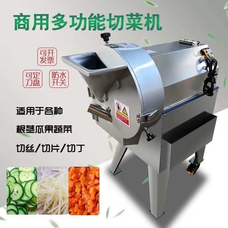商用多功能全自动电动食堂土豆黄瓜萝卜切片切丝切丁机