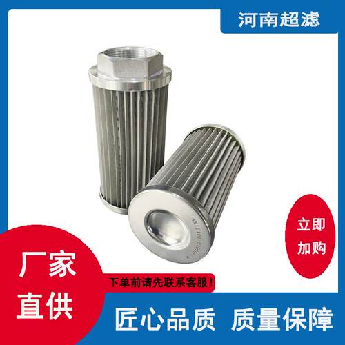 工业液压油过滤器不锈钢过滤网折叠油滤芯AX1E101-01D10V/-W