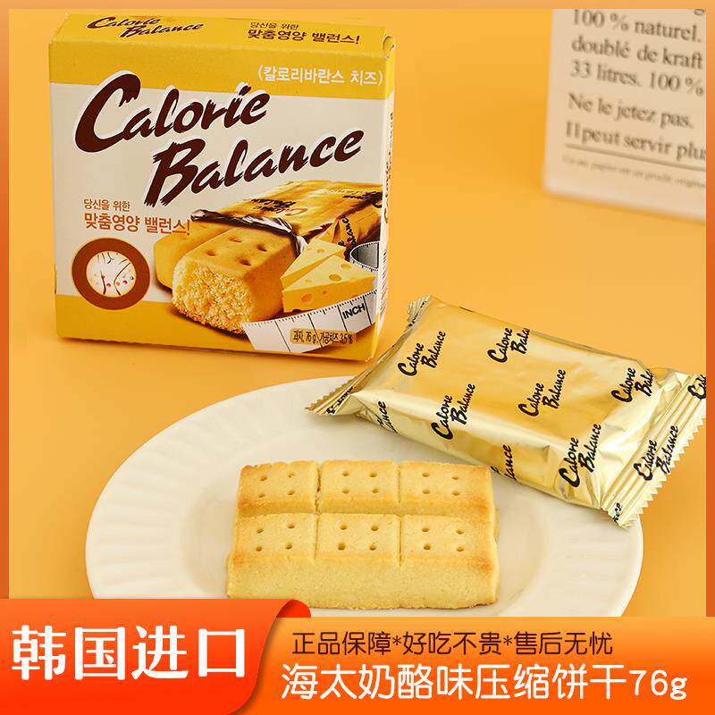 韩国进口海太奶酪压缩饼干76g高能量早餐营养代餐饱腹独立小包装