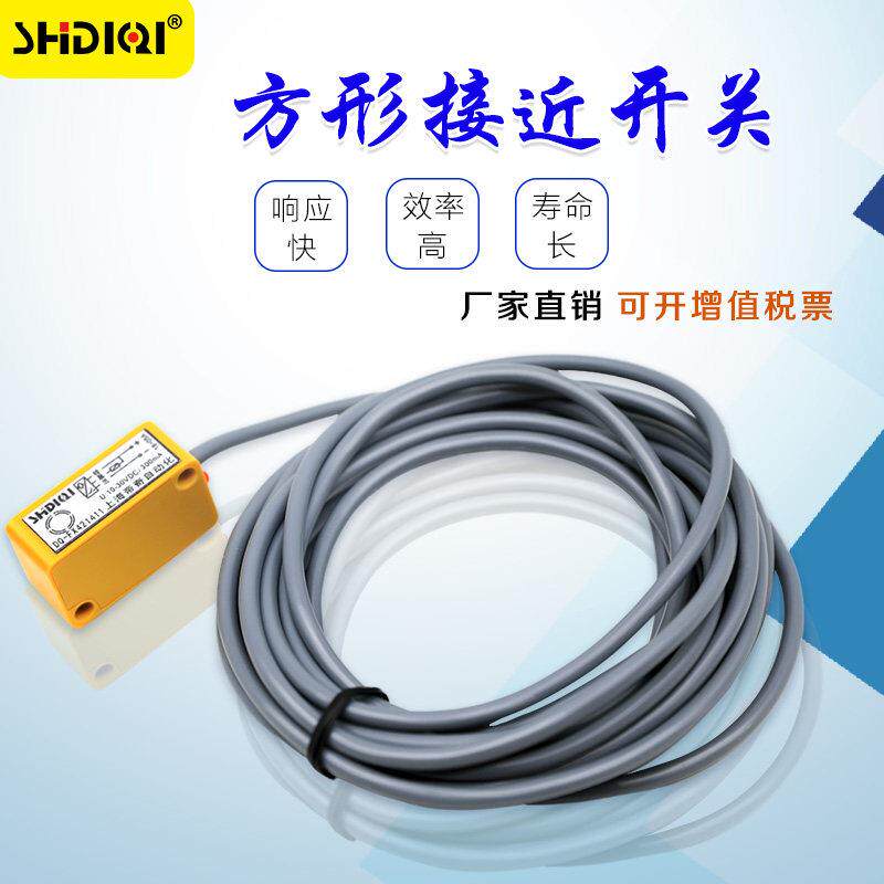 帝奇接近开关电脑横机配件浮纱检测器DQFX421411智能接近开关