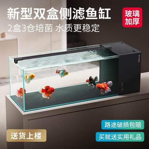 方小章鱼缸客厅2025新款一体缸溪流缸超白玻璃鱼缸第2代侧滤鱼缸