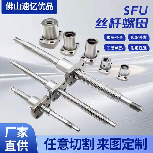高精密滚珠丝杆螺母丝杆套装SFU1204 1604 2005 3205 4005 5010