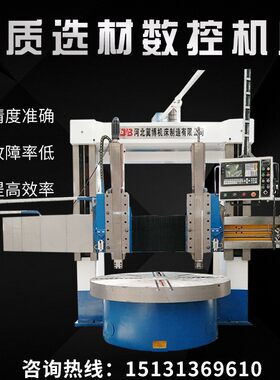 立式车床家双4米柱通立车电动用轻型简易小型厂数C5240控机床立车
