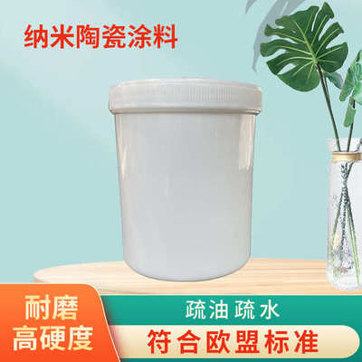 水性耐磨陶瓷涂料施工 油性环氧陶无机