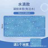 夏天冰冰凉垫垫床垫宿舍免冰床单人冰注水床上枕坐垫降温凝胶