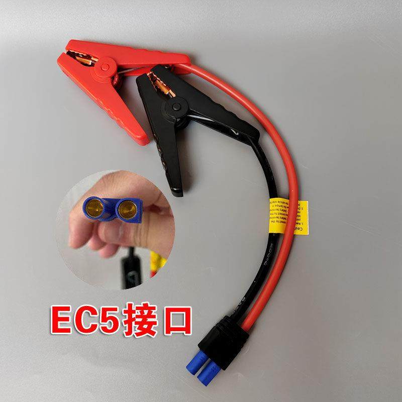 应急启动电源夹子电瓶连接线汽车移动充打火搭电线 EC5加固线夹,汽车用品/电子/清洗/改装,车载应急包,淘宝优惠券,粉丝福利购,淘宝优惠卷