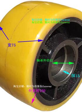 NOKO电动搬运车万向轮平衡轮子150*75*6205 挪克叉车后轮支撑轮胎