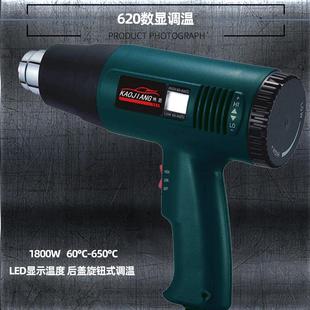 1800W工业数显型吹收缩膜热风枪汽车烤枪欢迎你 选购