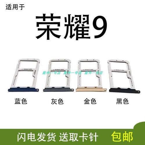 适用华为荣耀9卡托卡槽STF—AL00 AL10 STF—TL10 SIM卡拖卡套座