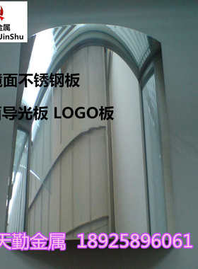 ~8k不锈钢312k10k镜面高精.0mm超薄板卷磨镜面 0不锈钢板1  .304