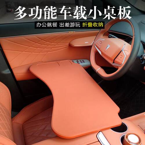 2025款深蓝S09车载小桌板S05车用折叠电脑桌笔记本架学习桌改装件