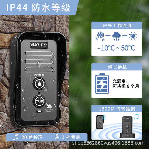 无线楼宇机器电话对器防水语音距离讲呼叫家商门铃超远通话用