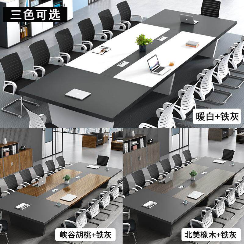 简易长方形大型板式会议桌长桌办公洽谈桌子培训室会议室桌椅组合