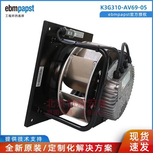 K3G310-AV69-05 09 德国ebmpapst EC310 400V 1420W 3040转 风机