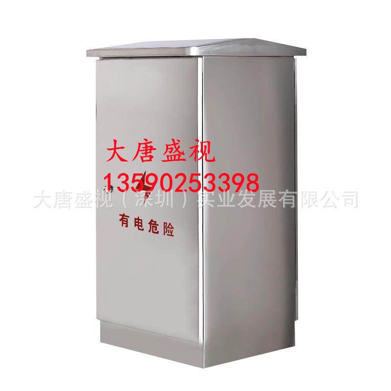 户外防雨不锈钢网络机柜落地室外防水监控设备箱功放交换机弱电柜