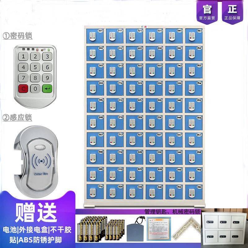 电子密码锁手机存放充电柜智能刷卡ICID锁桑拿储物钥匙柜保管箱厂