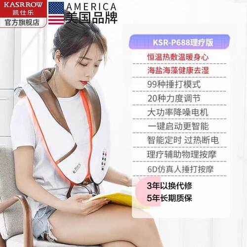 高档凯仕乐肩颈按摩披后背按敲打多能摩器仪家用自肩动捶功打热敷