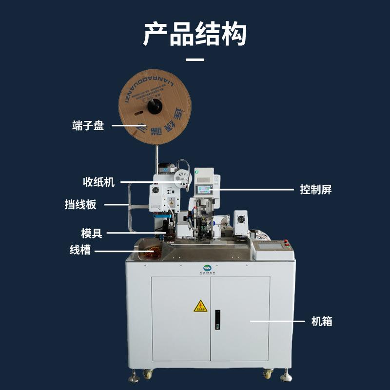 全自动穿防水塞端子机穿防水栓压接端子机防返丝简单便捷多种模具