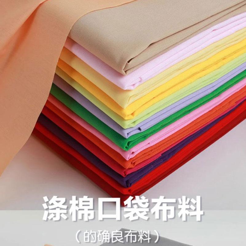 蓝色的确良布料T/C混纺汉服窗帘布烫桌布夏季衬衫口袋布工作服面