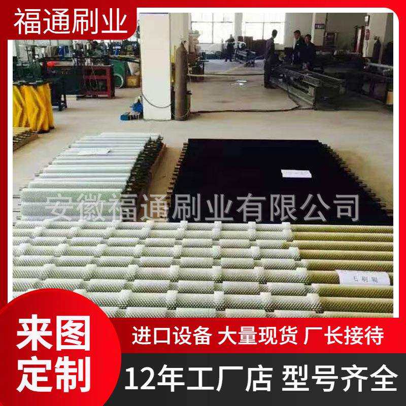 果蔬清洗机毛刷食品级多功能清洗刷土豆去皮机毛刷辊万毛刷