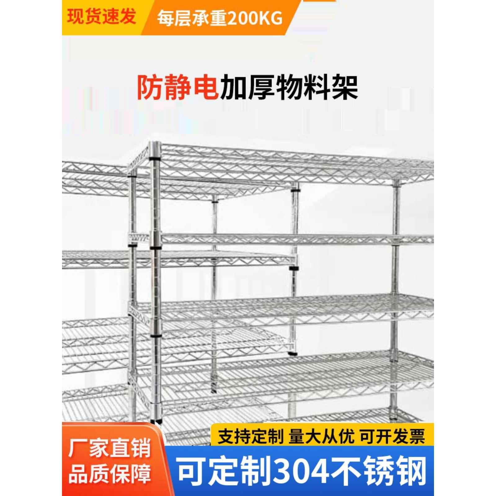 需定制九实不锈钢货架304镀铬仓库线网格防静电物料架冷库周转车