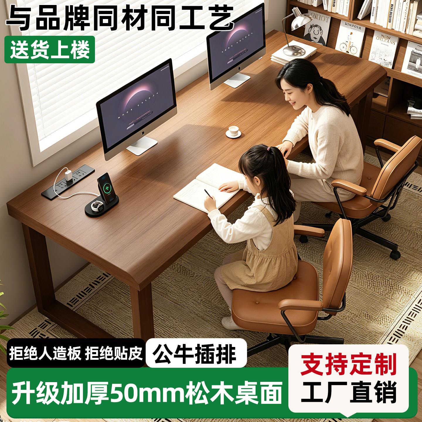 纯实木电脑桌台式书桌卧室家用学习桌双人电竞桌工作台大板办公桌