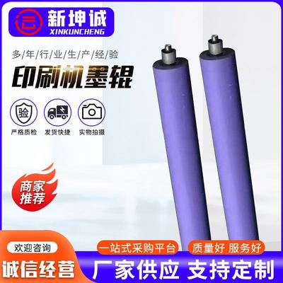 印刷机胶辊墨辊硅胶辊厂家直供多种规格橡胶压辊斗辊电镀辊