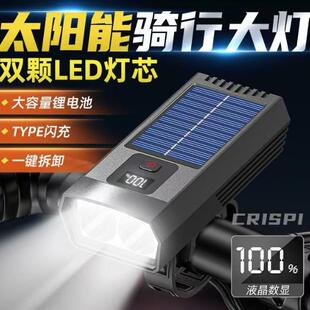 新款 备配件 自行车灯太阳能充电山地公路车数显防水多功能骑行灯装