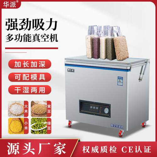 真空食品包装机抽封口机全自动大米砖商用塑封机大型打包机