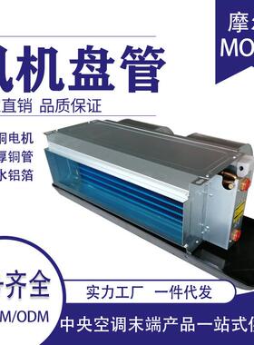 养殖温室家用卧商式暗调风机装盘管用中296央空器冷暖两用水空调