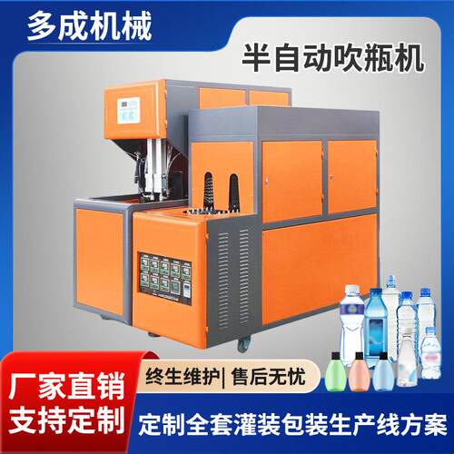 吹瓶设备半自动广口瓶吹瓶机化妆品日用品半自动吹瓶