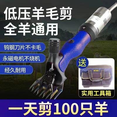 景川牧阳低压电动羊毛剪刀剪毛机电推子推羊毛电剪子大功率厂家