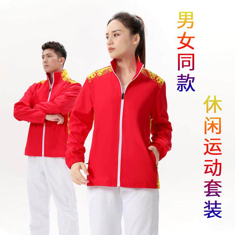 厂家公司团建运动会比赛训练出场服套装户外休闲运动外套印字