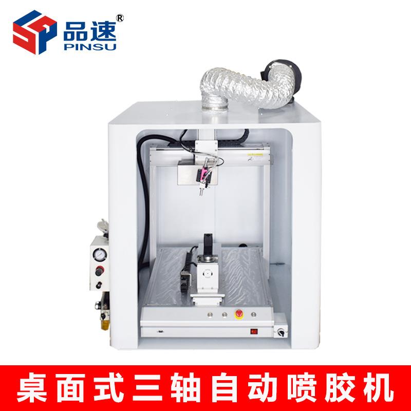 桌面式三轴全自动精密喷胶机uv胶黄胶白乳胶三防漆凡立水点胶设备