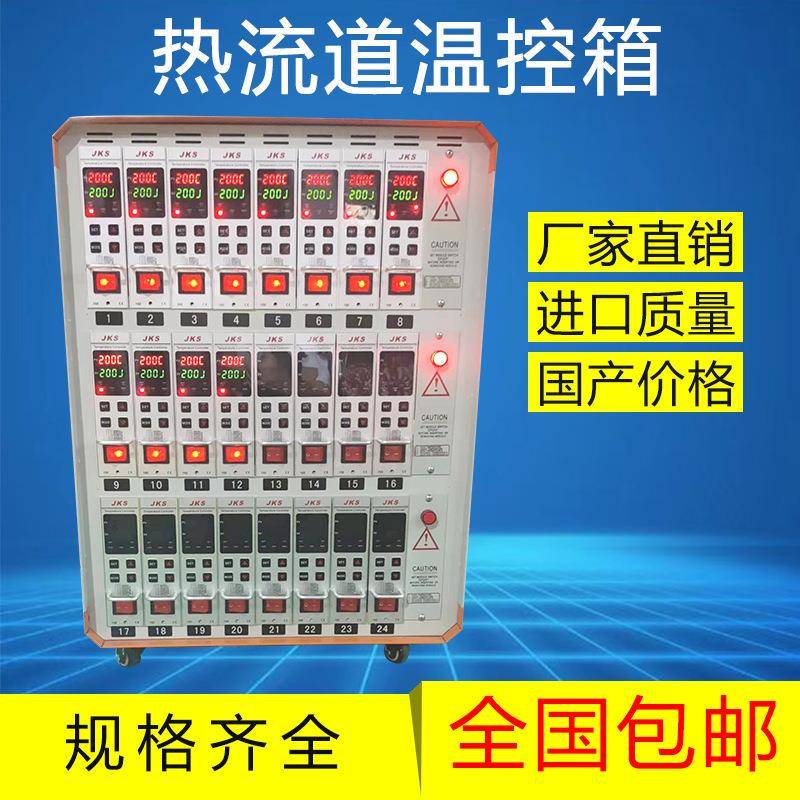R4热流道温控箱温控表插卡式智能温控卡模具线温度控制器温控器仪