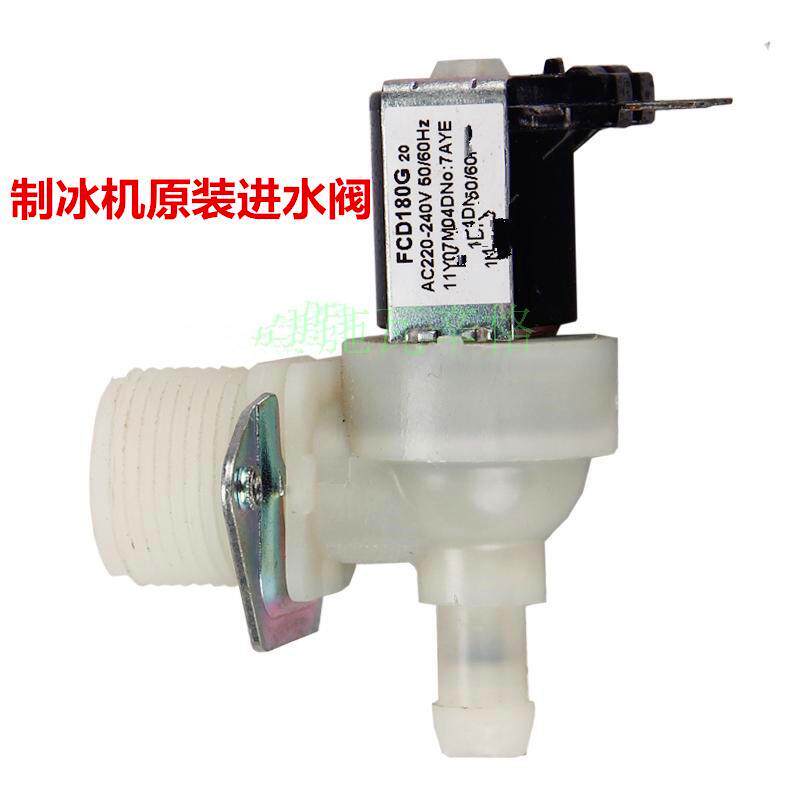 爱雪制冰机进水电磁阀补水阀 制冰机进水阀 盛宝兴龙宝进水阀