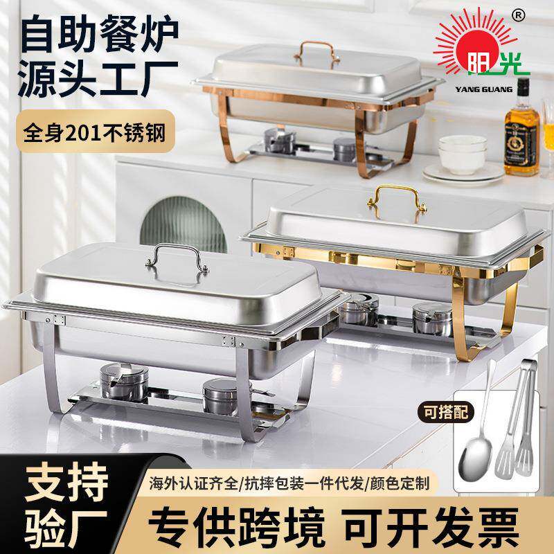 跨境不锈钢餐炉酒店自助餐炉长方形可折叠翻盖商用保温自助餐炉