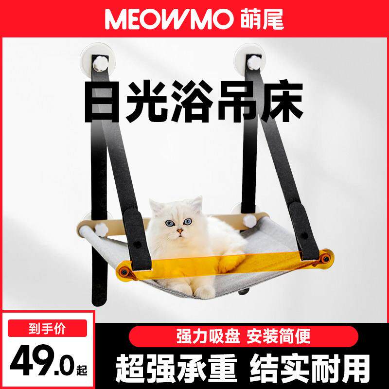 悬挂式猫吊床宠物秋千吸盘吊篮猫窝挂床晒太阳猫窝幼猫猫宠物用品