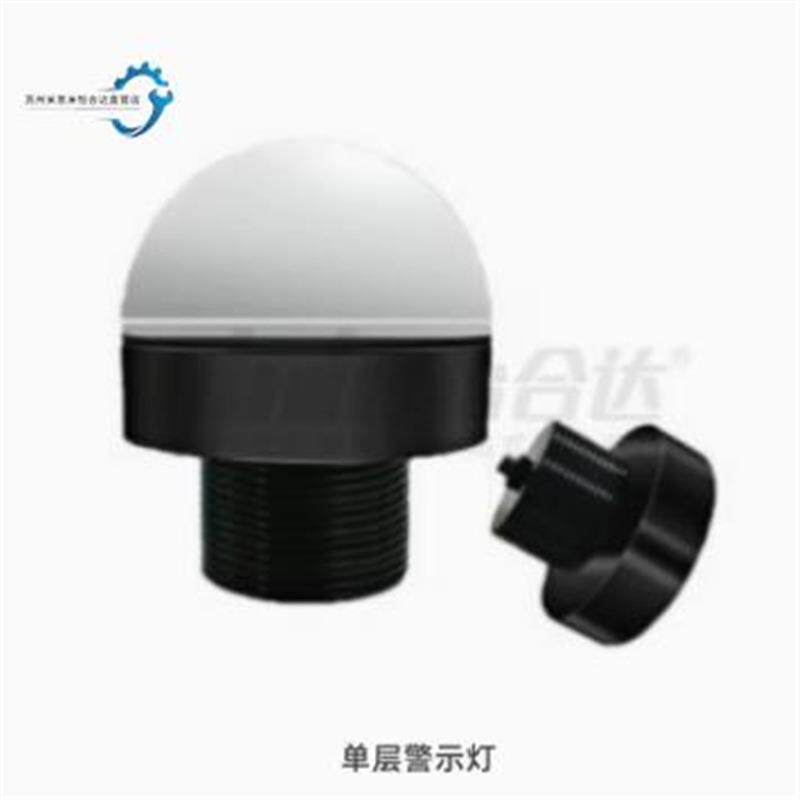 怡合单层警示灯ZHD25-1-C-B/D/F-RYG灯罩直径φ50 小巧型达