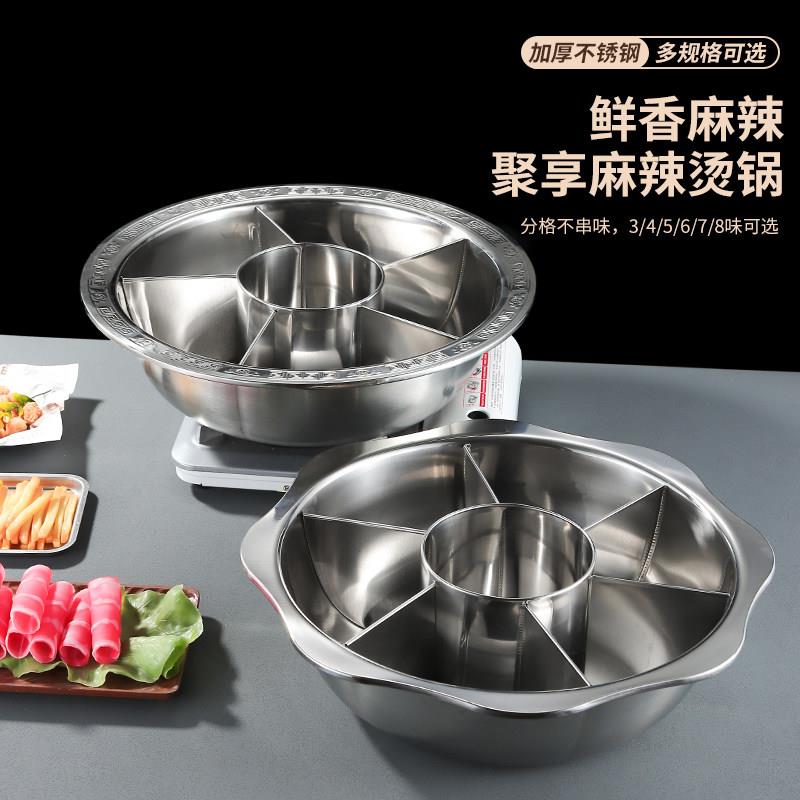 麻辣烫卤蛋锅关东煮火锅盆格盆四宫格家用火锅多格气明火使用