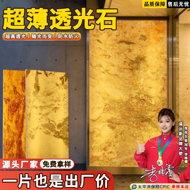 超薄透光石户外门头发光石材背景墙酒店展厅奢石屏风云石板装饰板