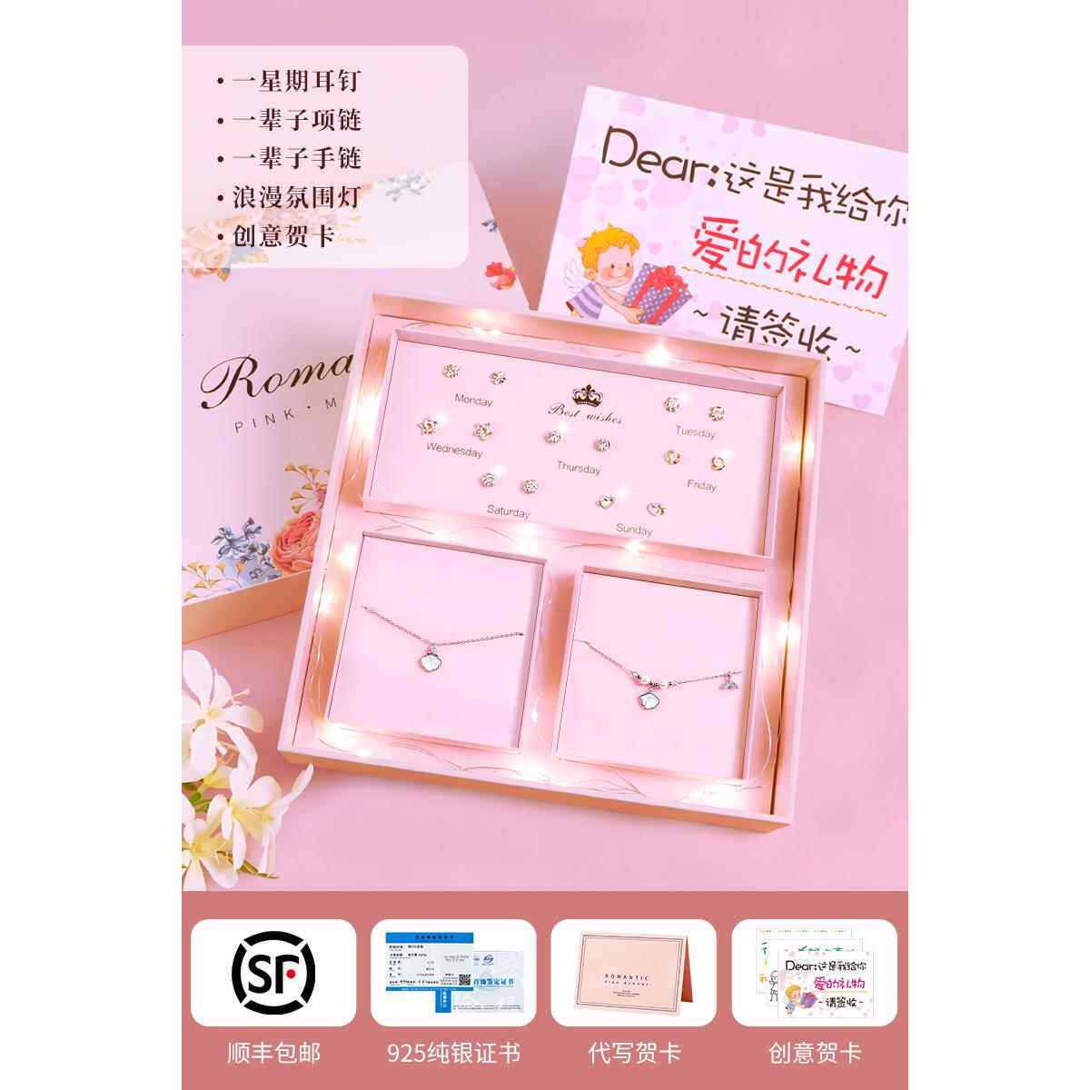 正品214情人节生日礼浪物女用生送女友朋友送老婆实的送给漫口红